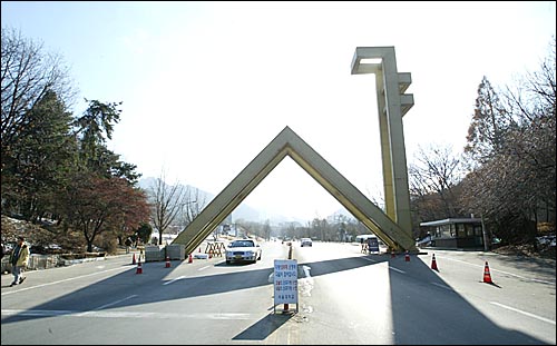 서울대학교 정문. 